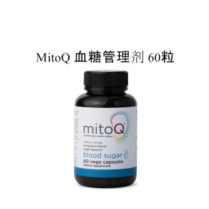 MitoQ 血糖管理剂 60粒